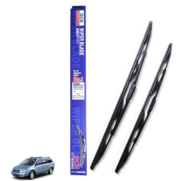 Gạt mưa ô tô Kia Sedona 2006-2011 DCN Nhật Bản xương cứng Nano Graphite chính hãng